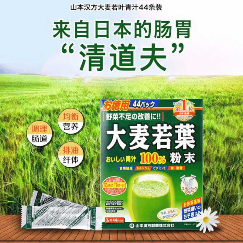 Hộp 44 Gói Bột Mầm Lúa Mạch Non Grass Barley (3g) - Nhật Bản